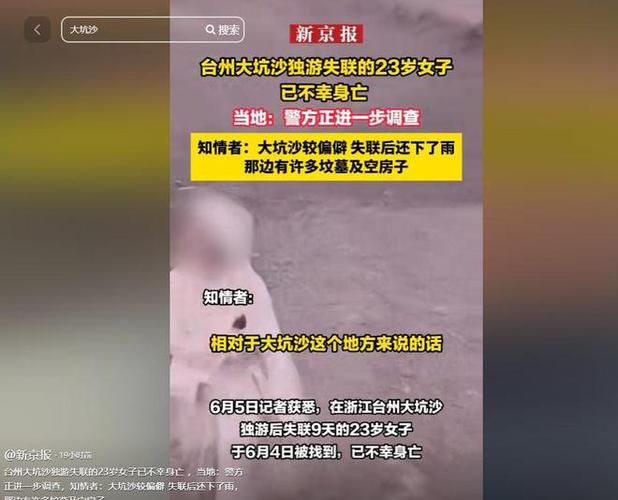 宁波怡景花园灵异事件