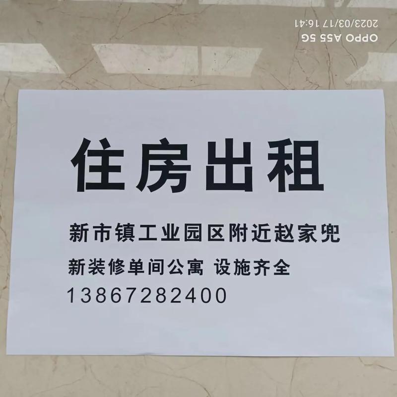 怎么写租房广告