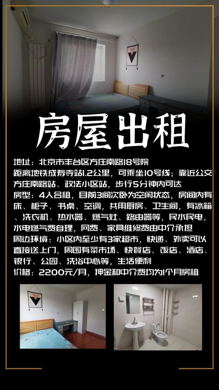 怎么写租房广告
