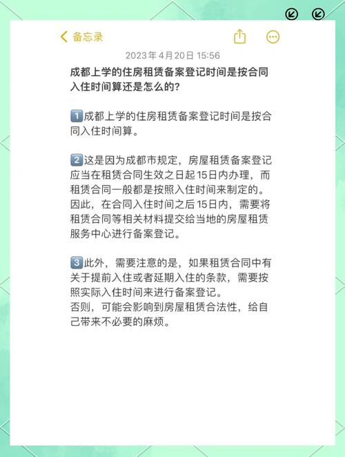 租房时间怎么算