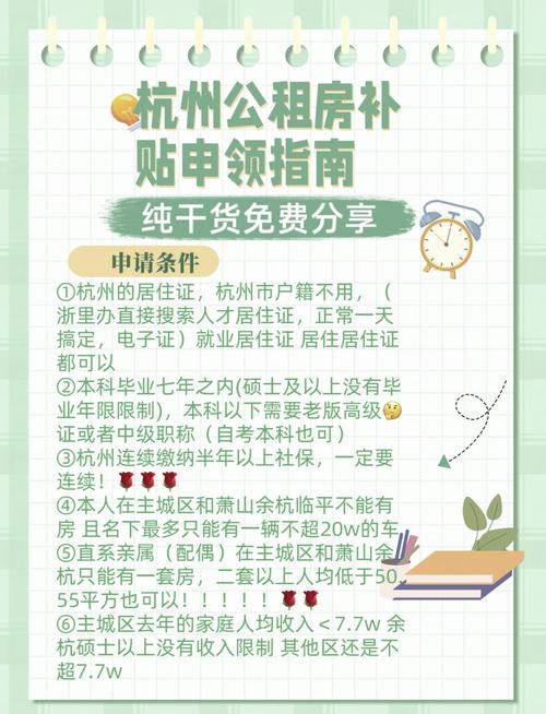 廉租房怎么补贴