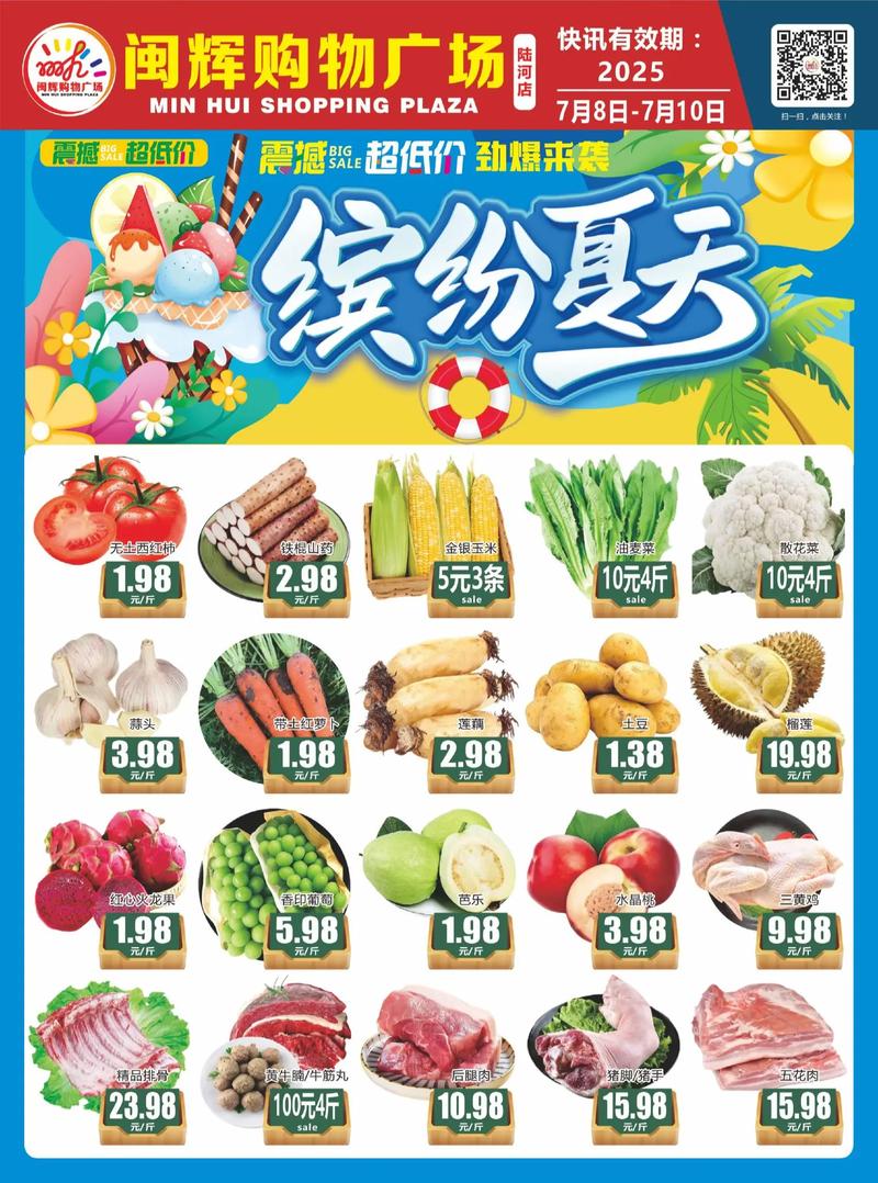 陆河润达花园房价