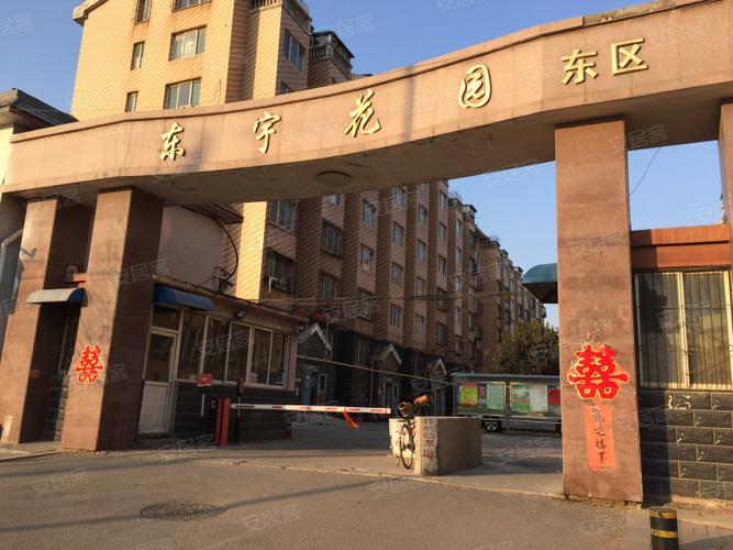济南东宇花园西区拆吗