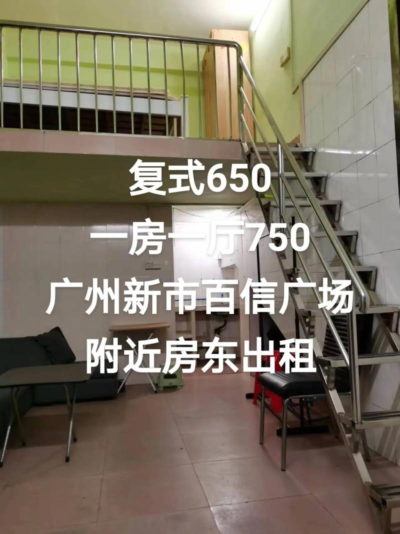 在广州怎么找租房