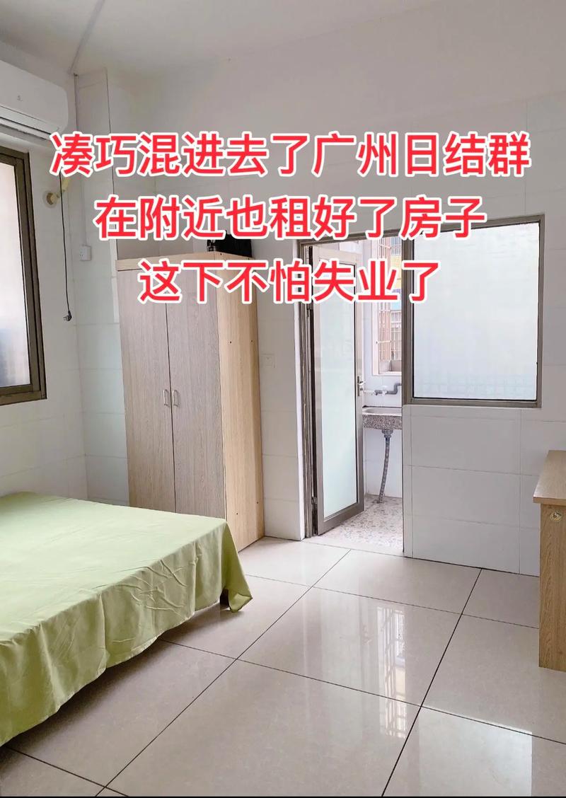 在广州怎么找租房