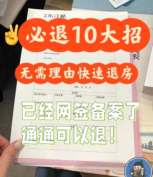 租房定金怎么退