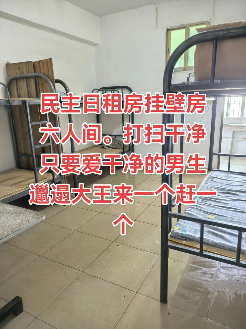 怎么做日租房