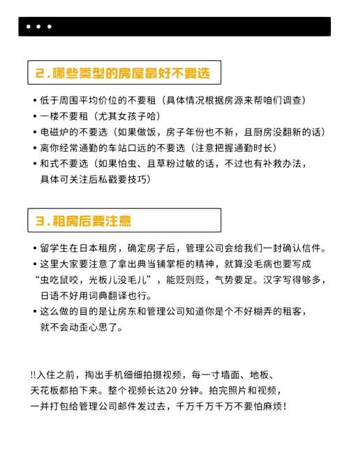 怎么做日租房