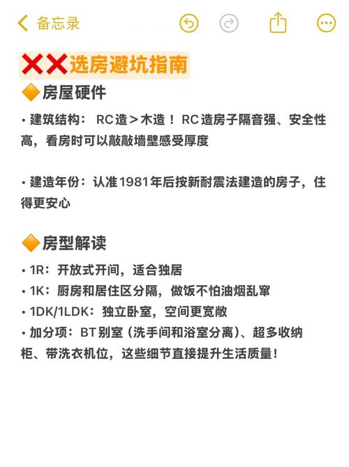 怎么办日租房