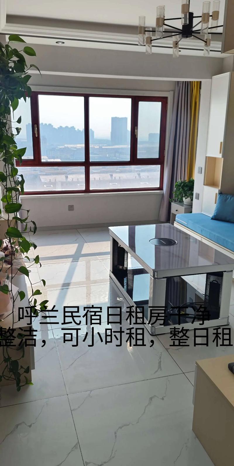 怎么办日租房