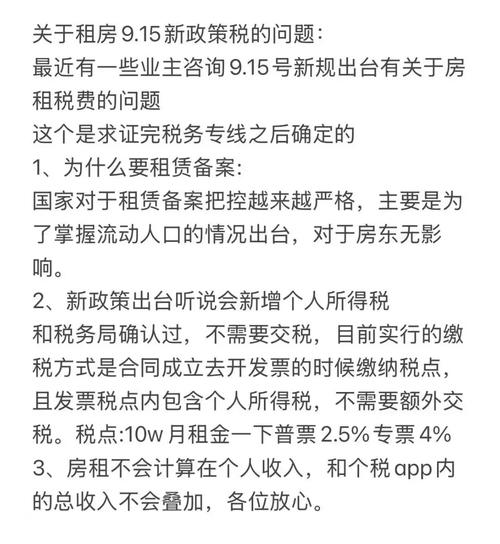 租房子怎么交税