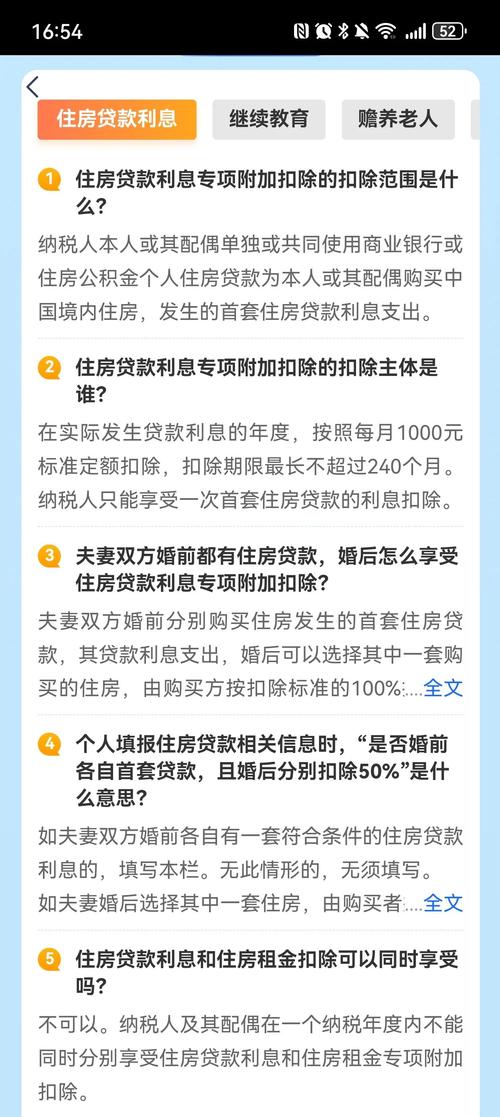租房子怎么交税