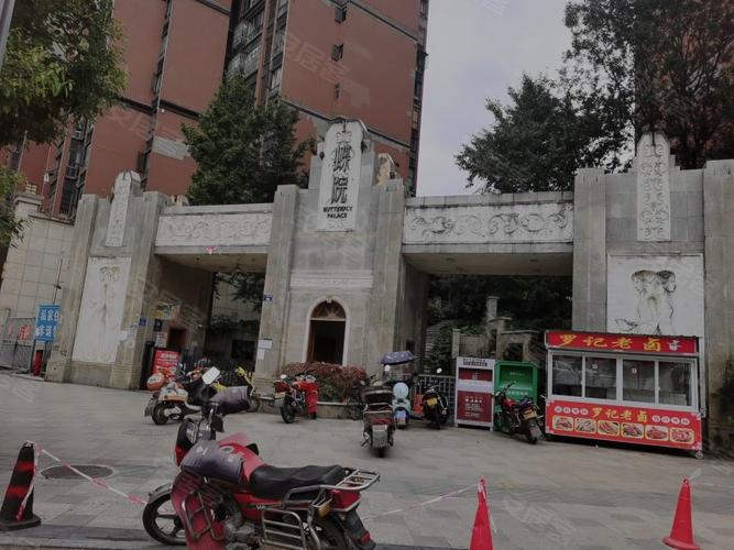 蝶院的房价