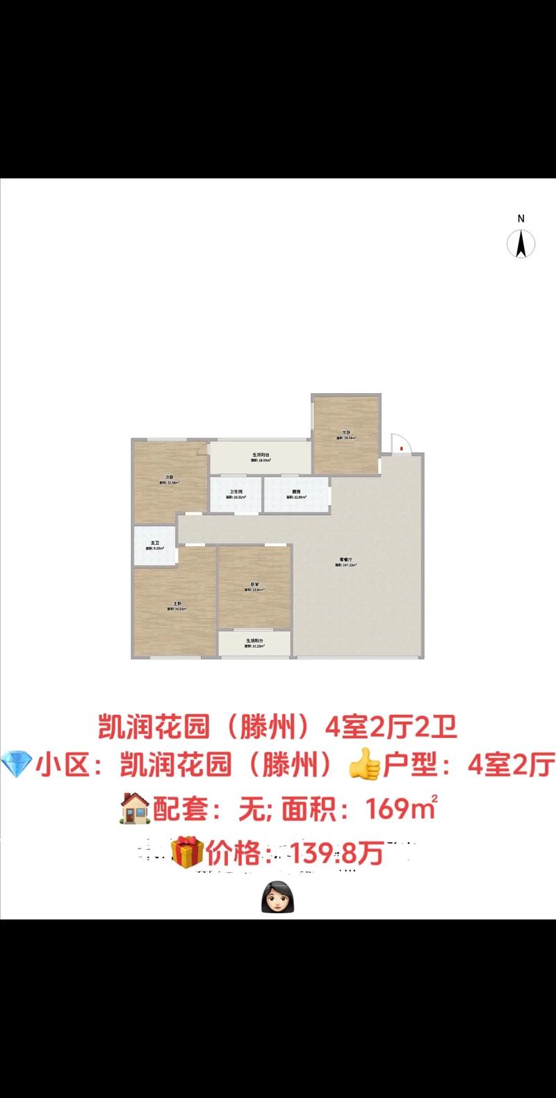 嘉兴宏润花园户型图