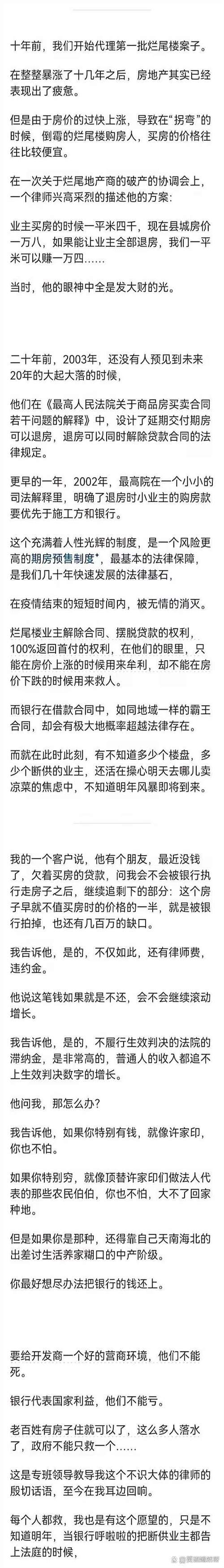 房价议论文