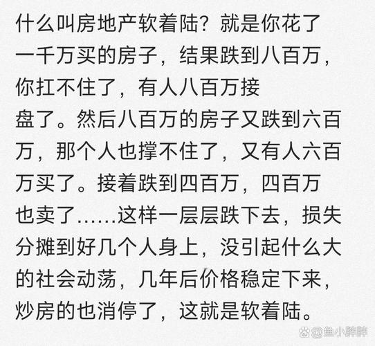 房价议论文