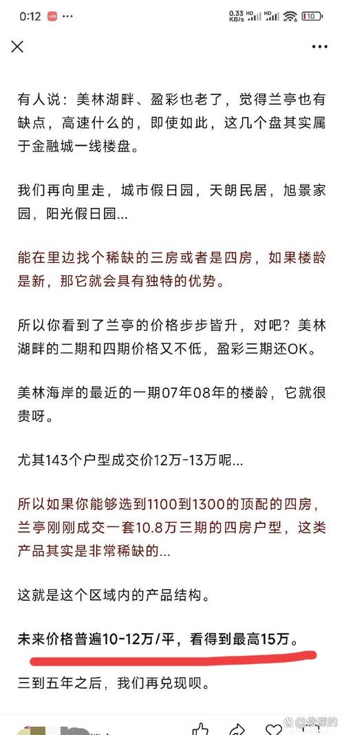 房价议论文