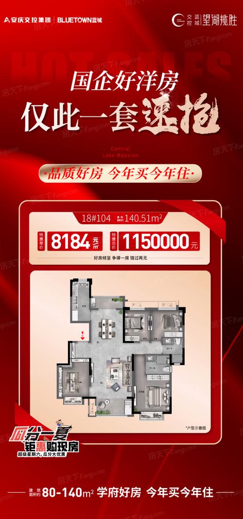 揽胜公园楼盘价格