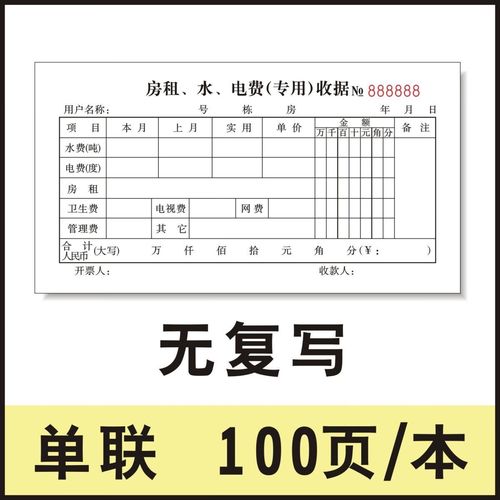 租房水费怎么算的