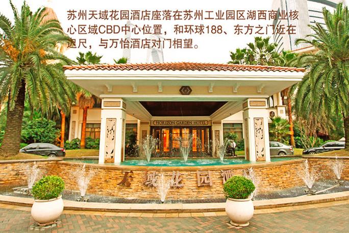 苏州天域花园怎么样