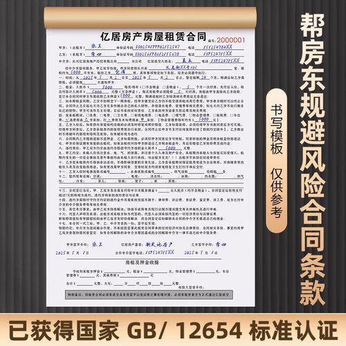 租房佣金怎么算