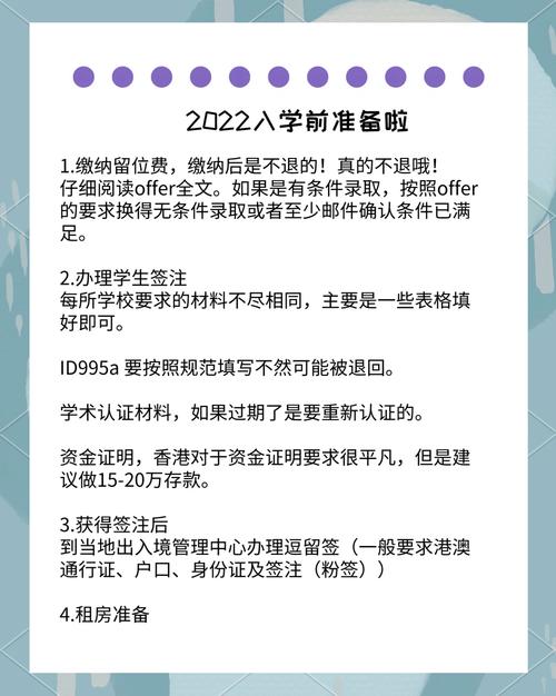 学校租房怎么租