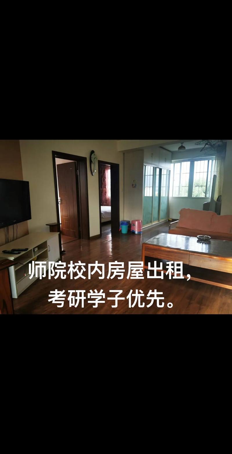 学校租房怎么租