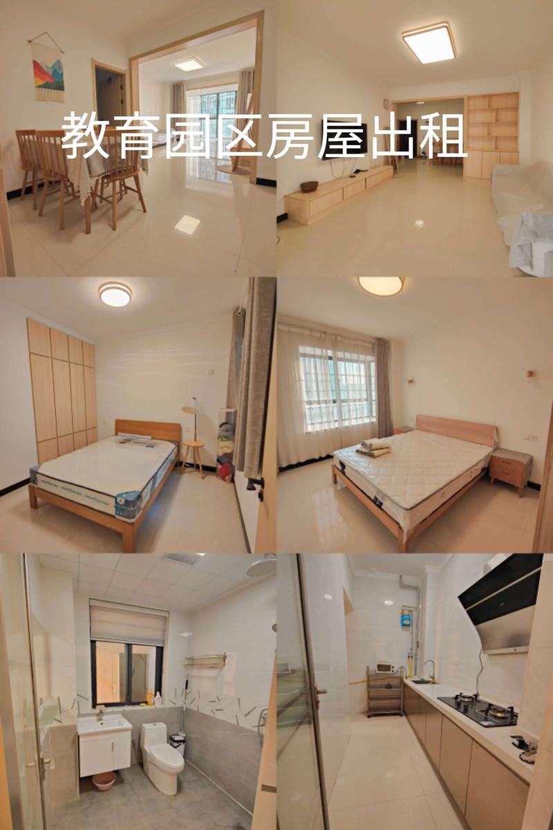 学校租房怎么租