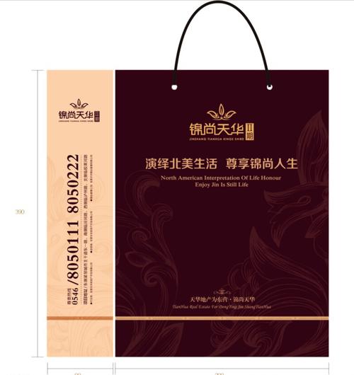 楼盘手提袋