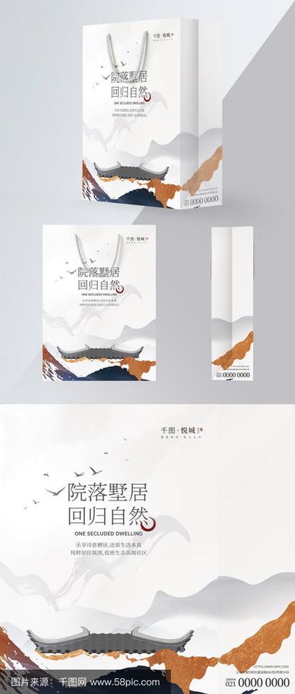 楼盘手提袋