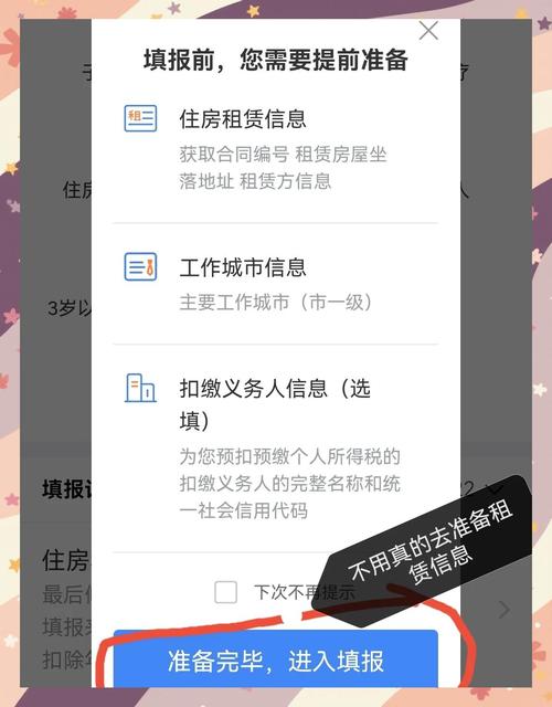 租房怎么报销