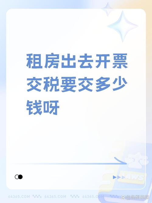 租房怎么报销