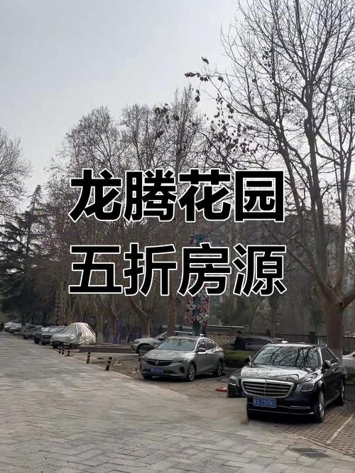 龙腾国际房价