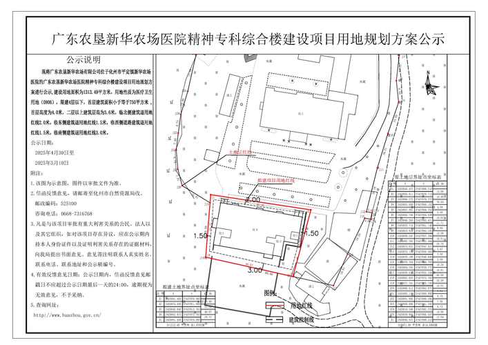红岗花园改造规划图