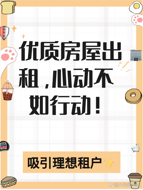 租房的描述怎么写