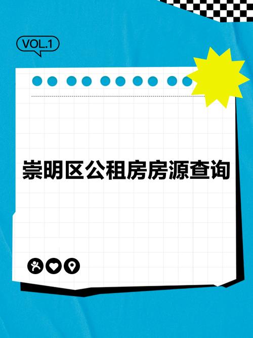 廉租房怎么查询