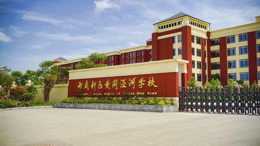 泾河新城楼盘