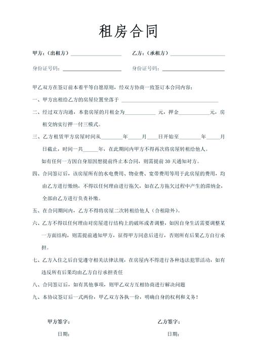 租房没有合同编号怎么办