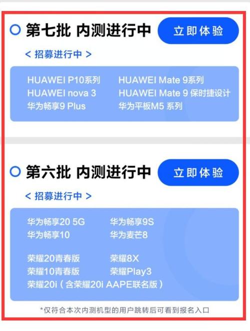 鸿蒙系统怎么申请公租房