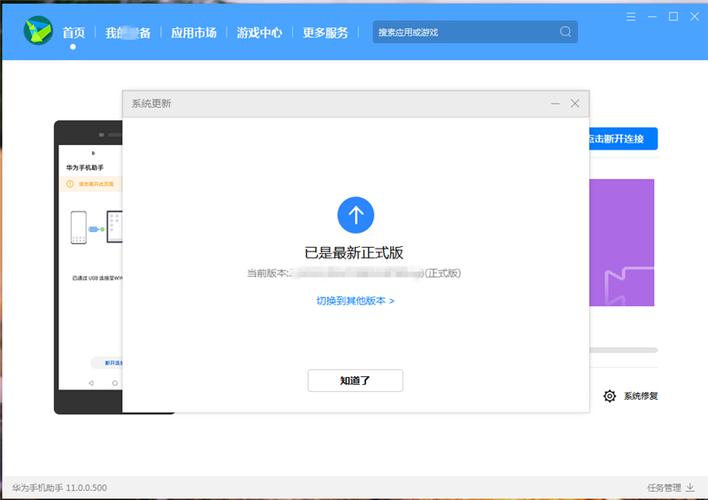 鸿蒙系统怎么申请公租房