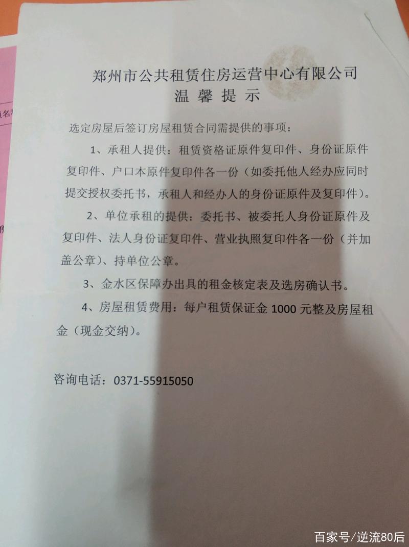 公租房到期怎么办