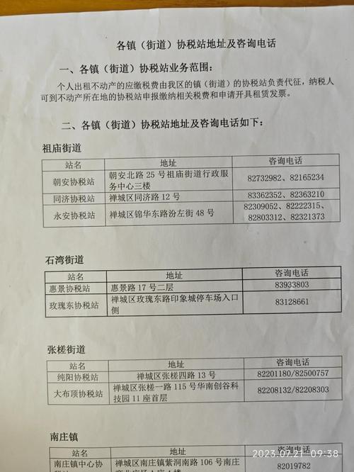 租房发票怎么办理