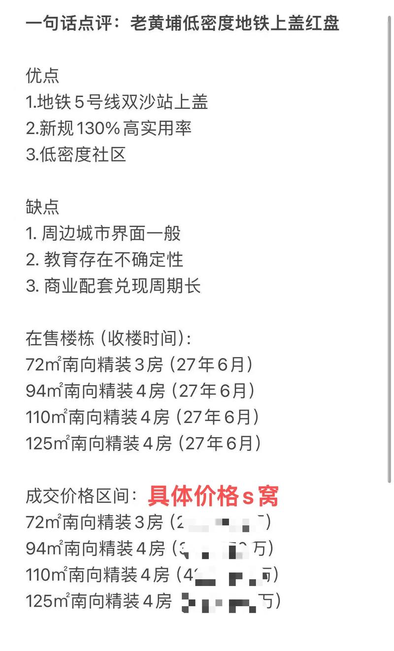 三英里房价