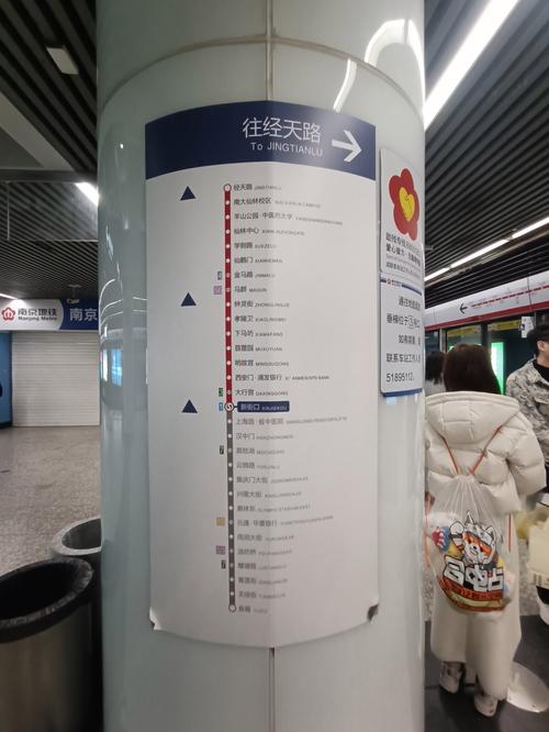 南悦花园附近地铁站