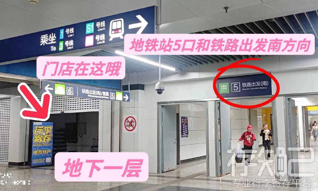 南悦花园附近地铁站