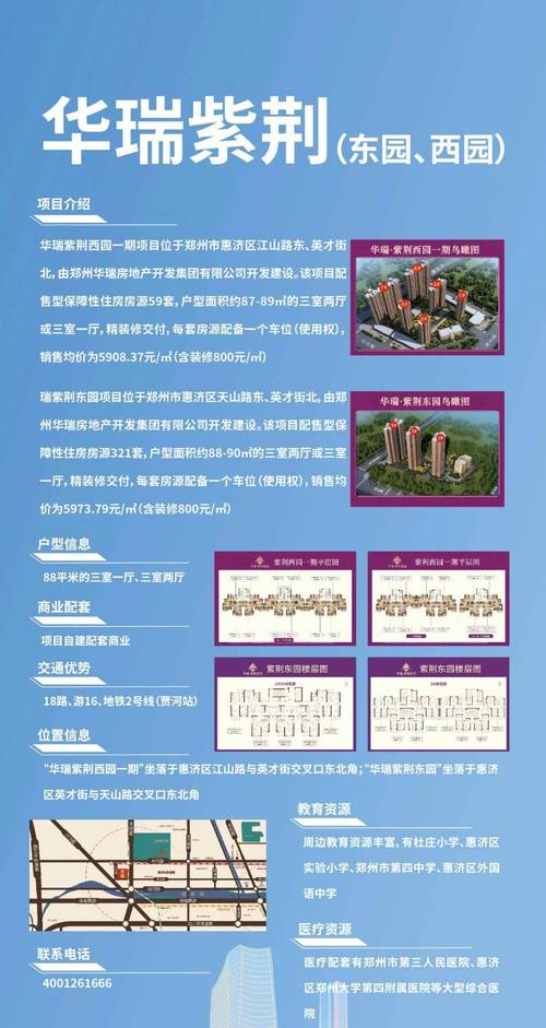 望江紫荆花园多少一平