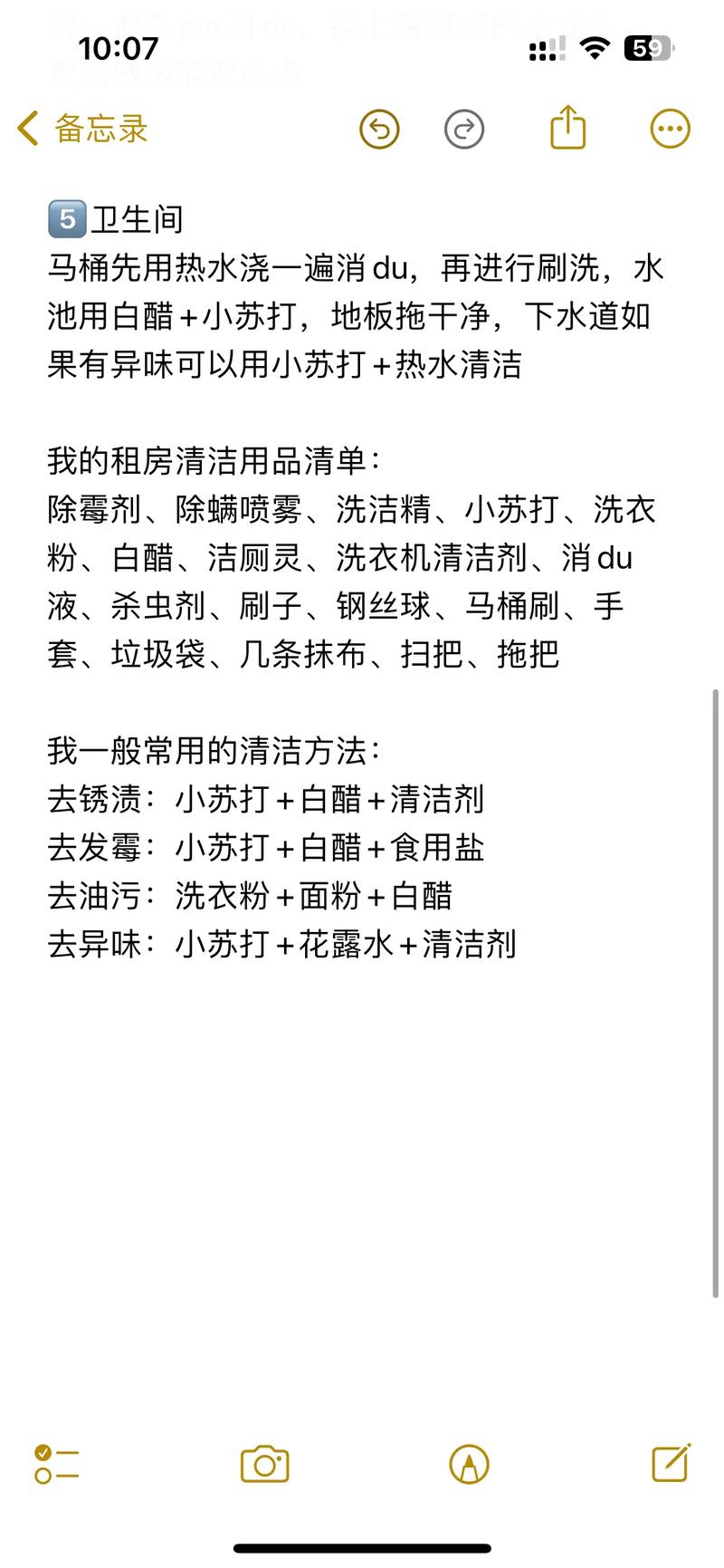 租房 怎么消毒