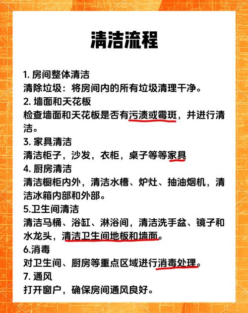 租房 怎么消毒