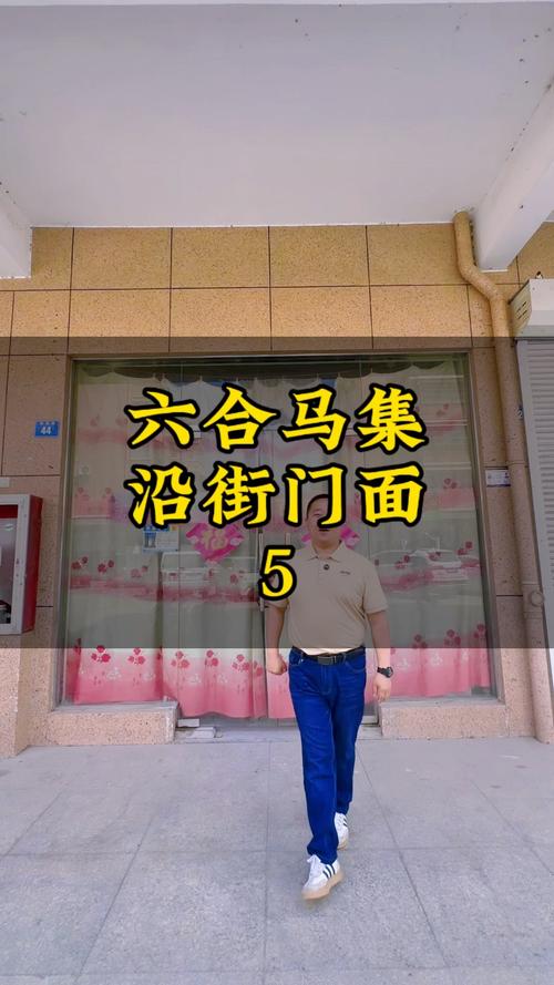 马集房价