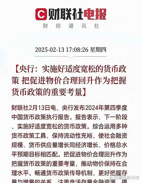 央行放水房价